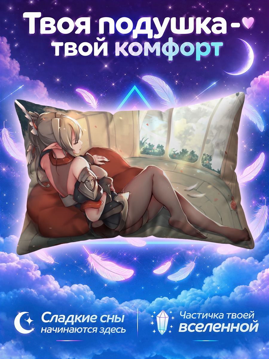Подушка Девушка в лучах солнца
