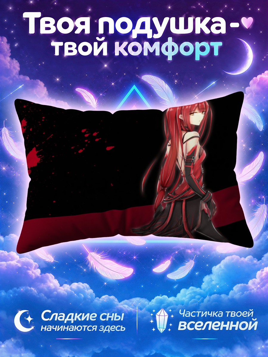 Подушка Элезис в красном