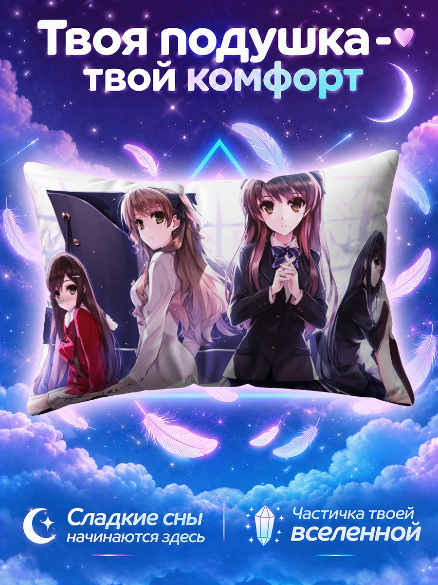 Подушка Кадзуса Тома и подруги