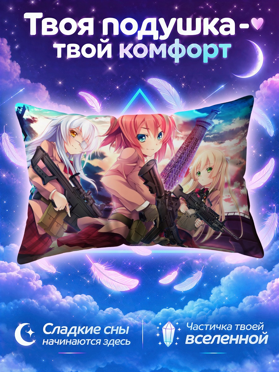 Подушка Саяка Канзаки с оружием