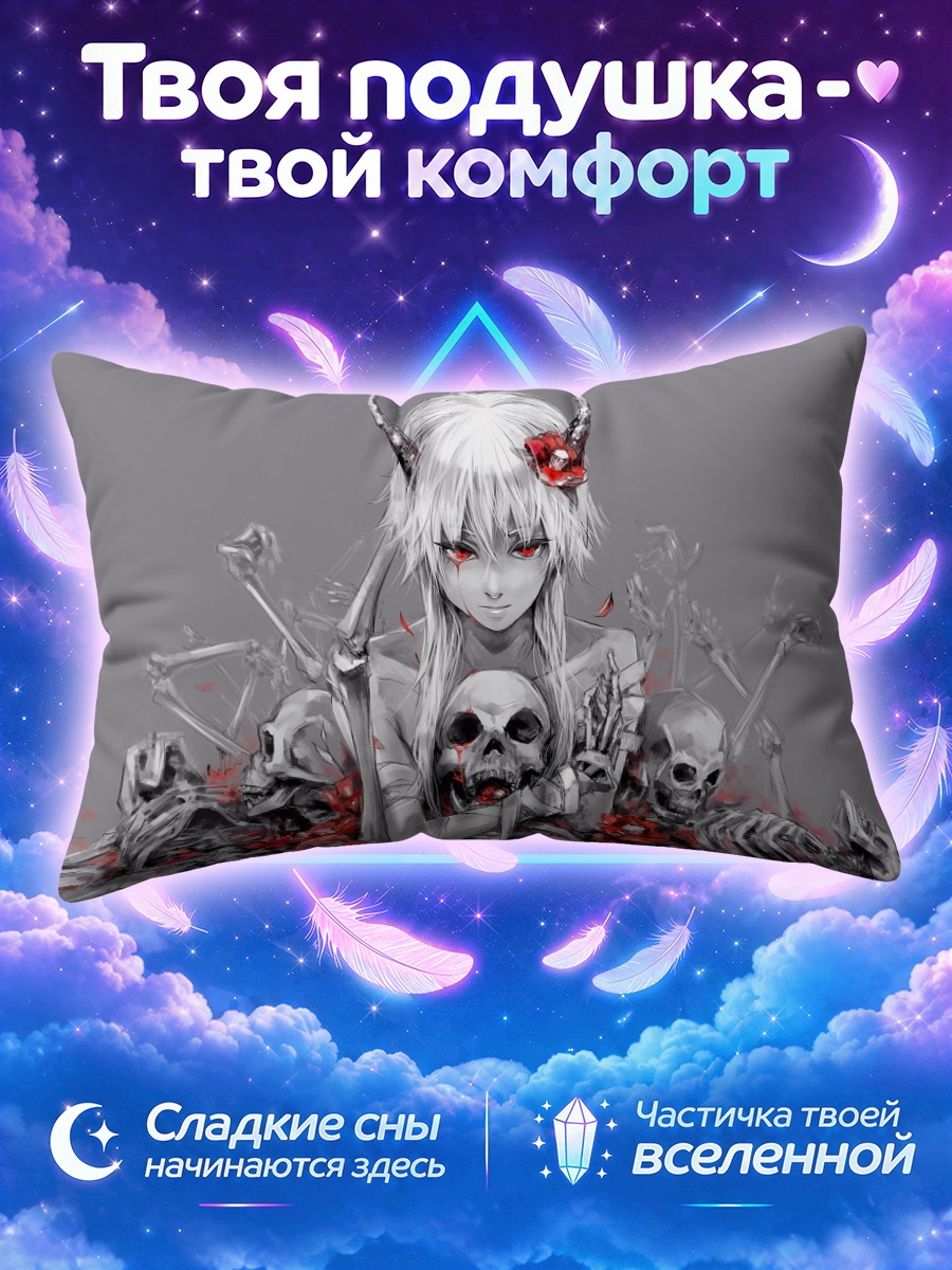 Подушка Беловолосая с черепами