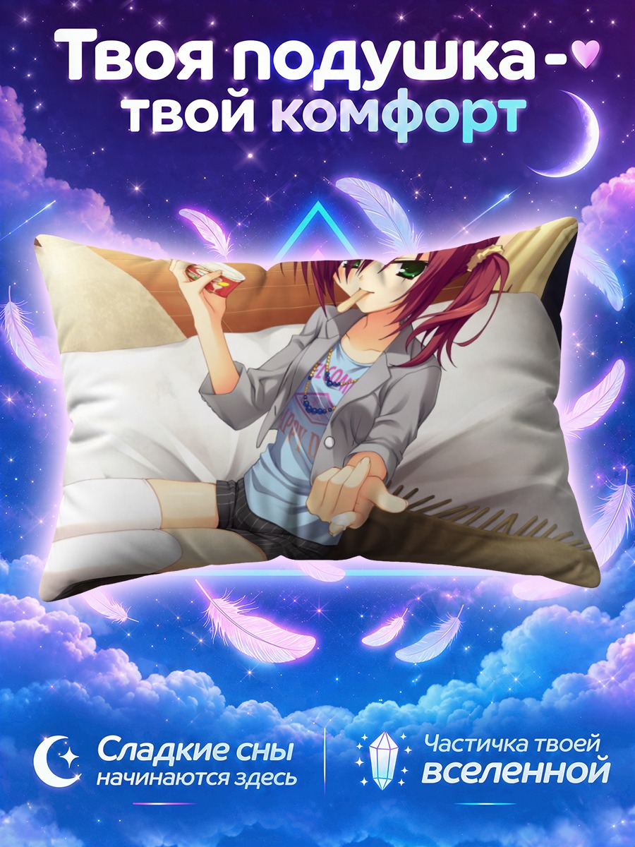 Подушка Юкари Карасуба в комнате