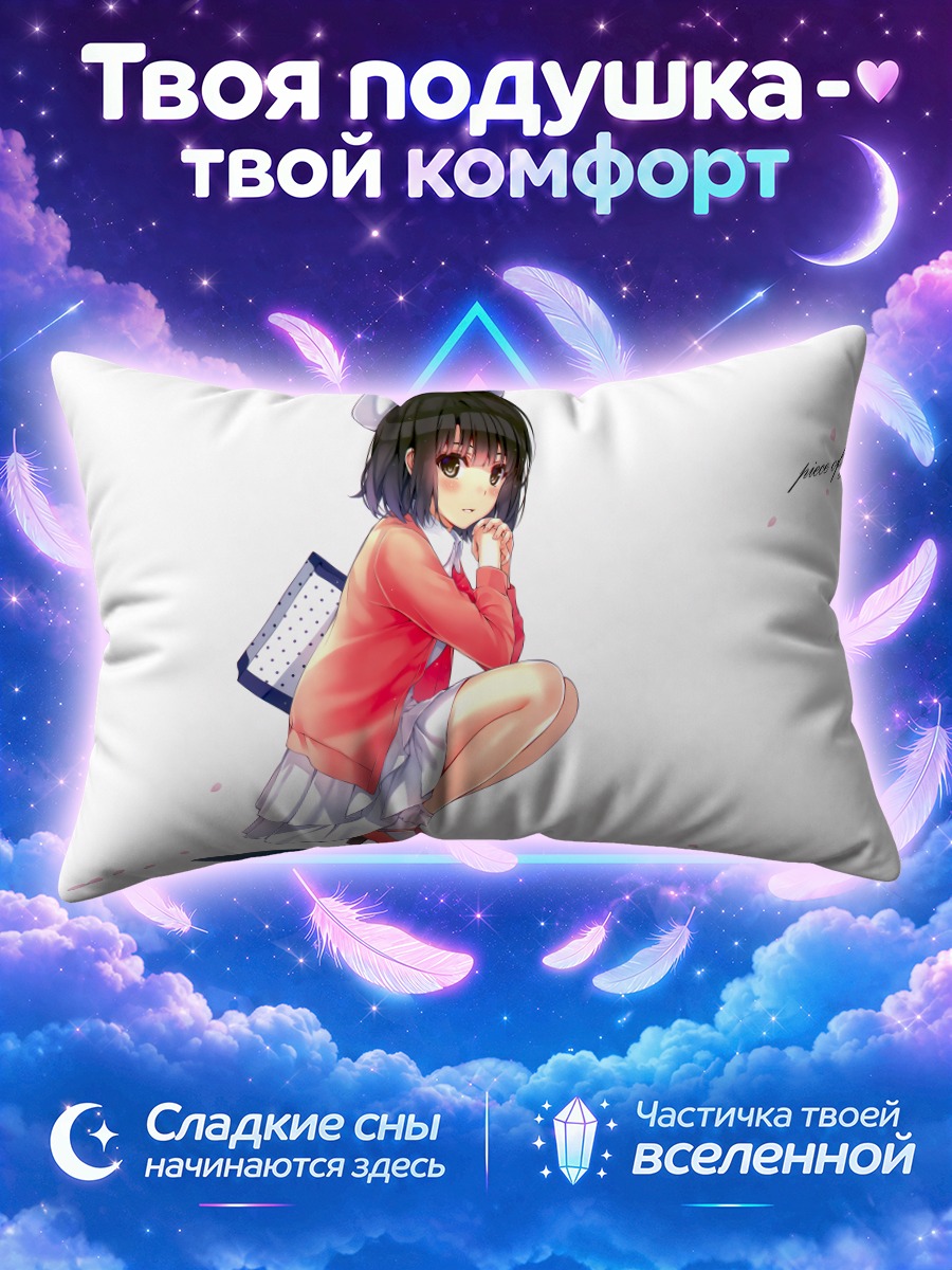 Подушка Мегуми Като в форме