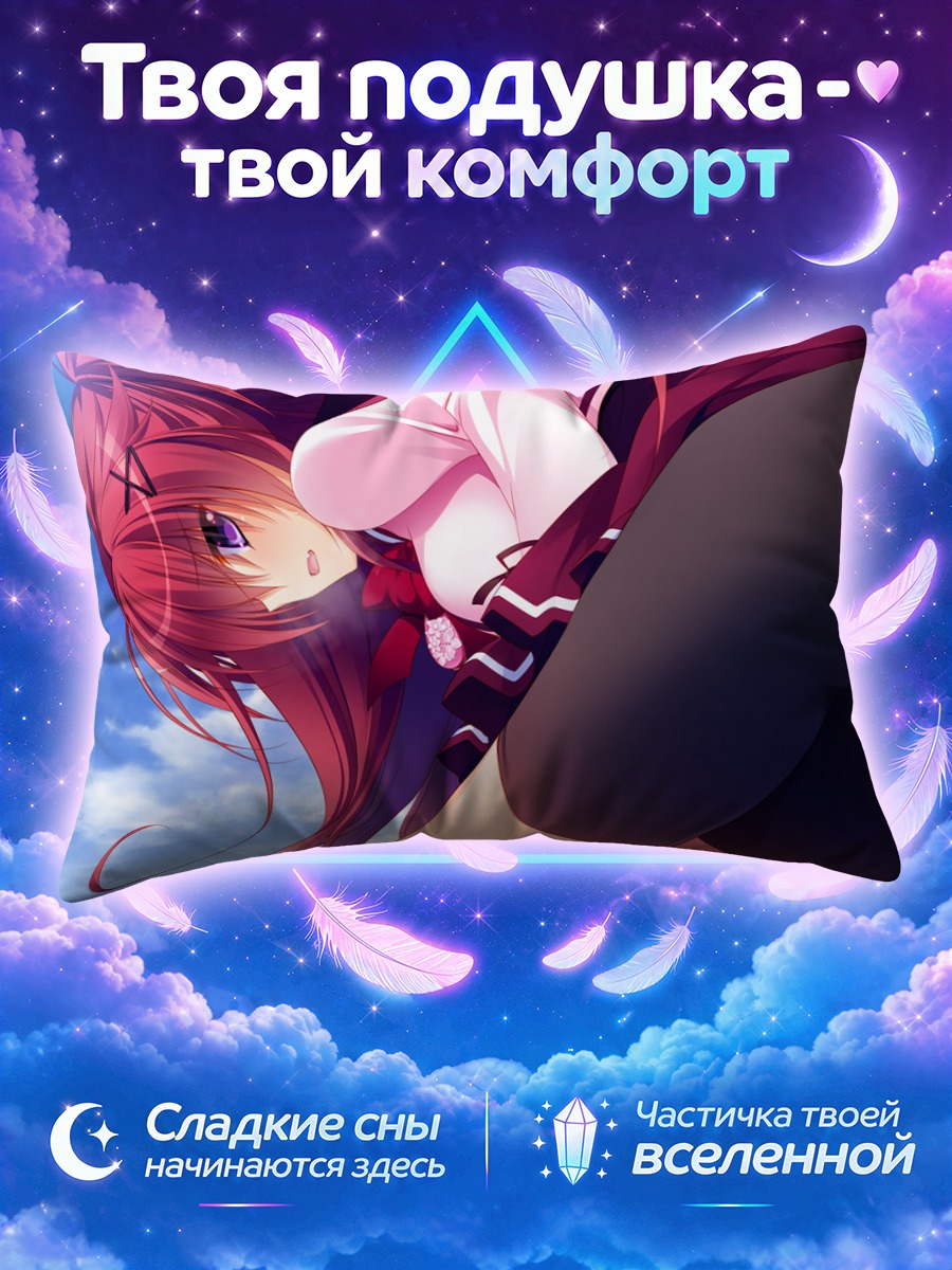 Подушка Канон Реппудзи в школе