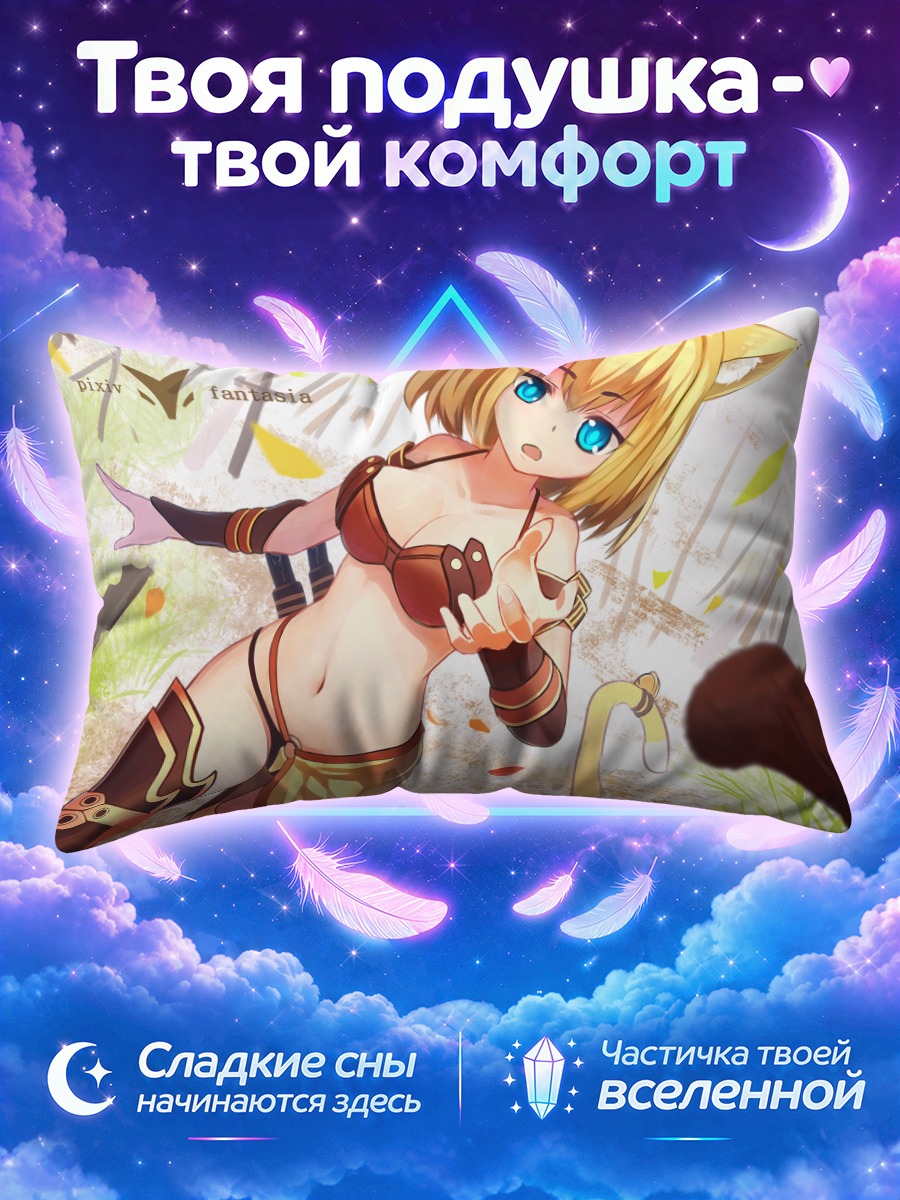Подушка Кошкодевочка в фантазии