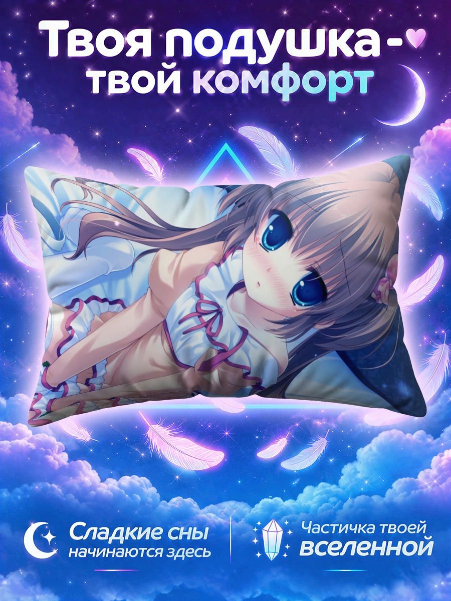 Подушка Цумуги в постели