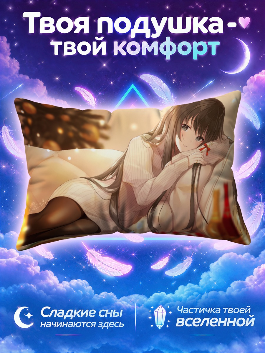 Подушка Девушка с клубникой