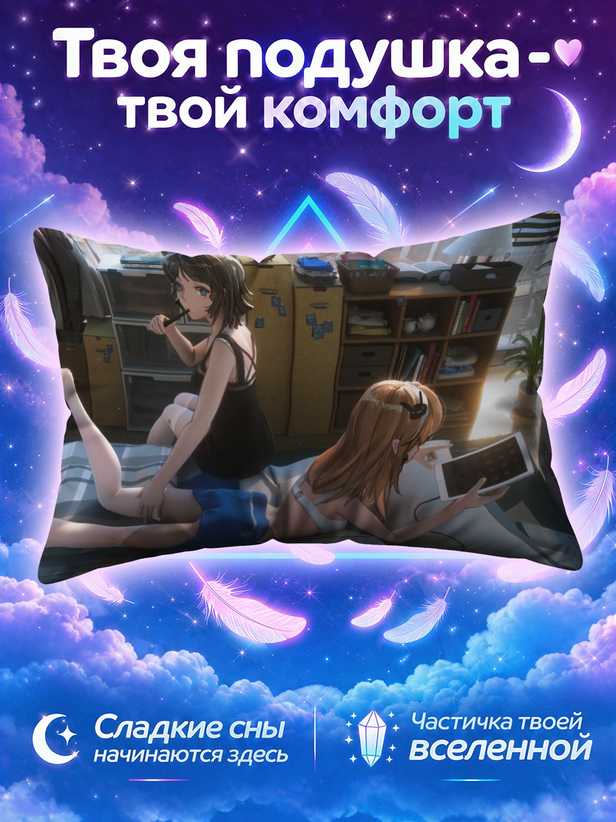 Подушка Девушки в спальне
