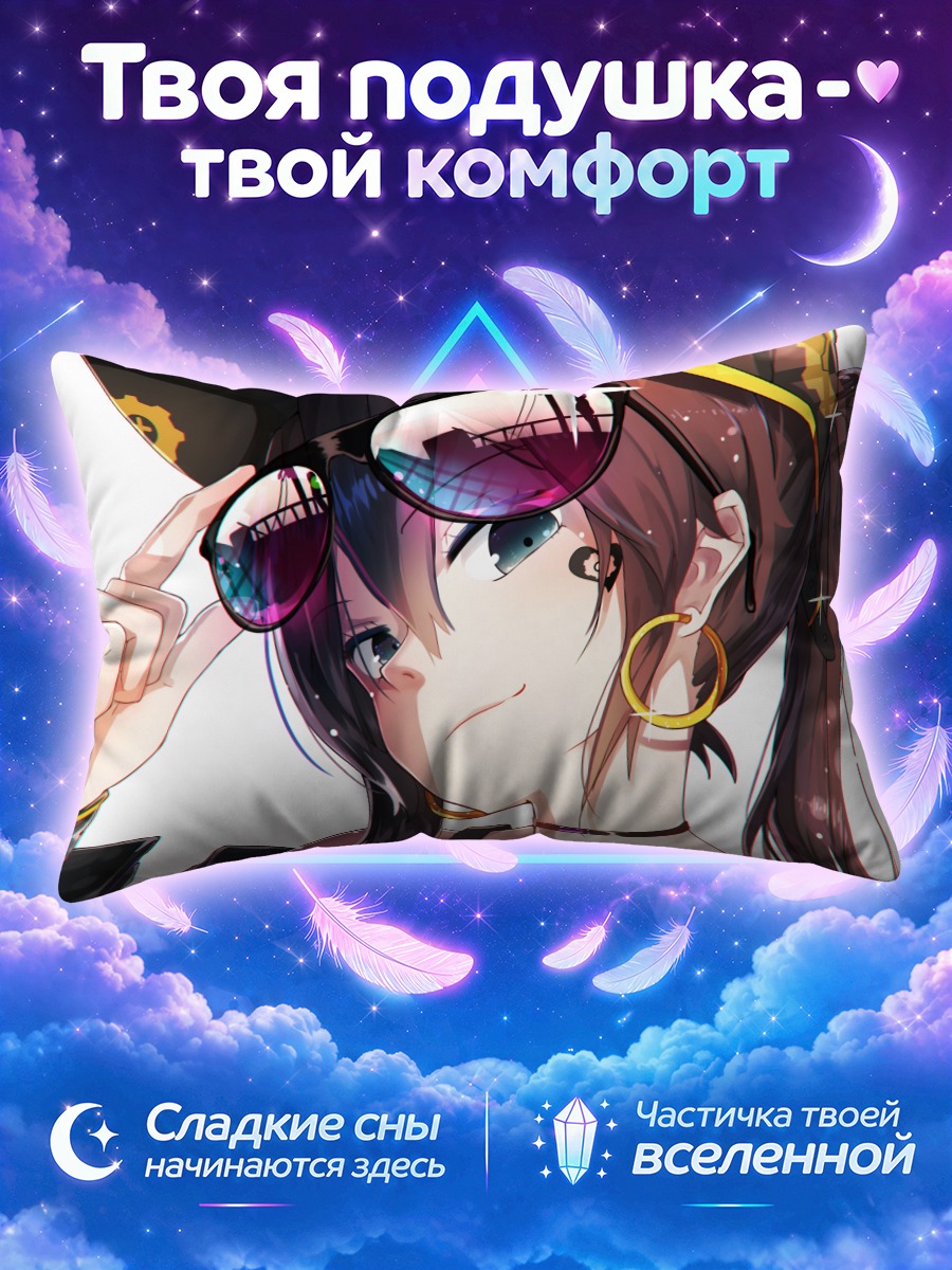 Подушка Тянь Лин Цянь Е в очках