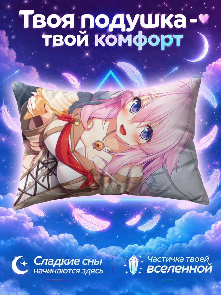Подушка Руру с мороженым