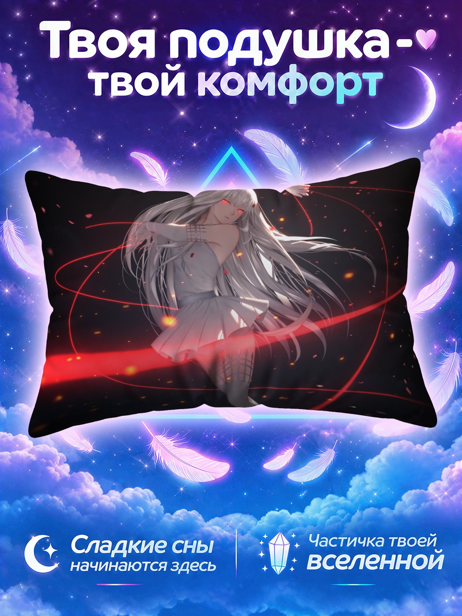Подушка Девушка в красных лучах