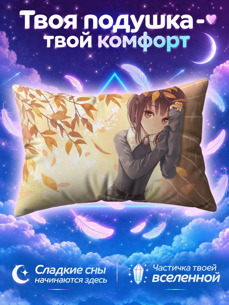 Подушка Осенняя прогулка