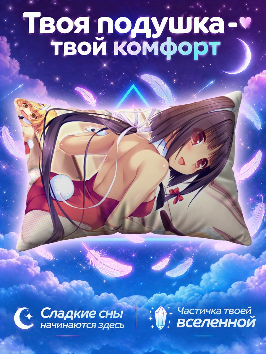 Подушка Рин Шибасаки в красном
