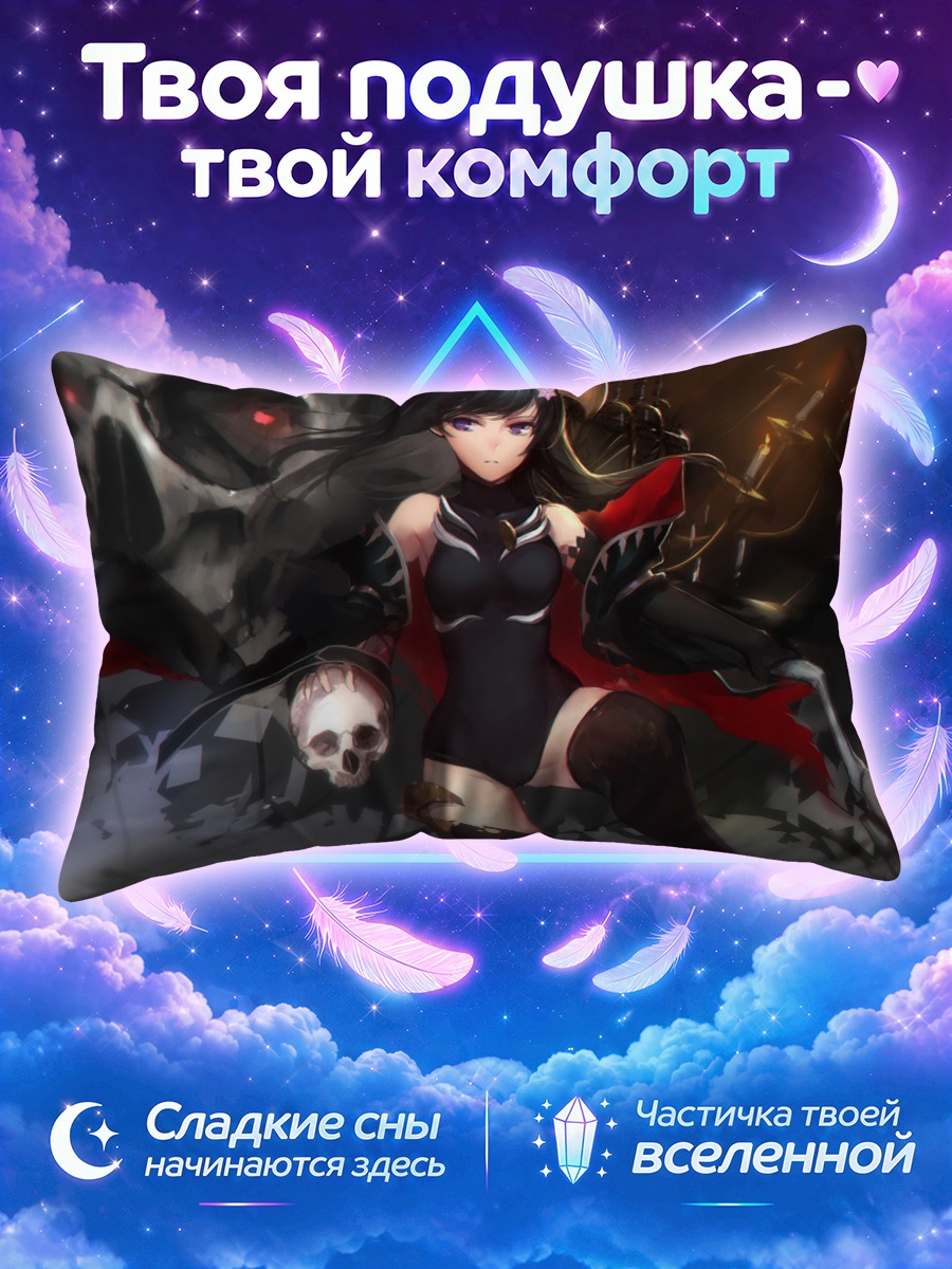 Подушка Шион с косой