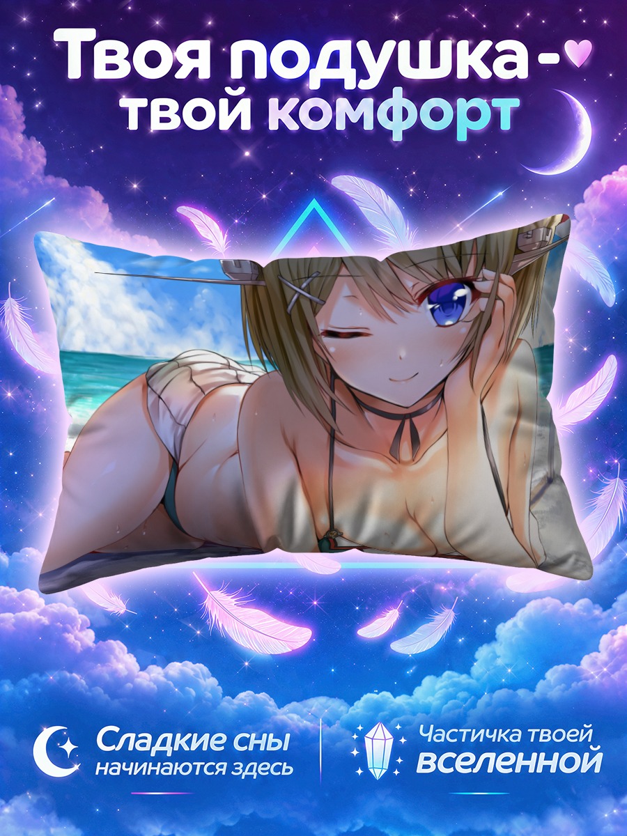 Подушка Майя на пляже