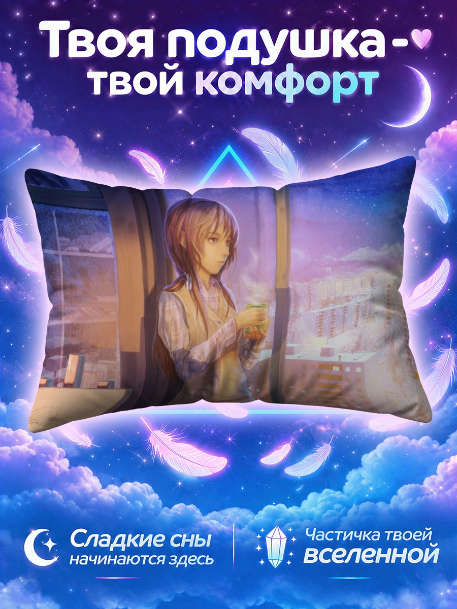 Подушка Зимняя ночь в городе