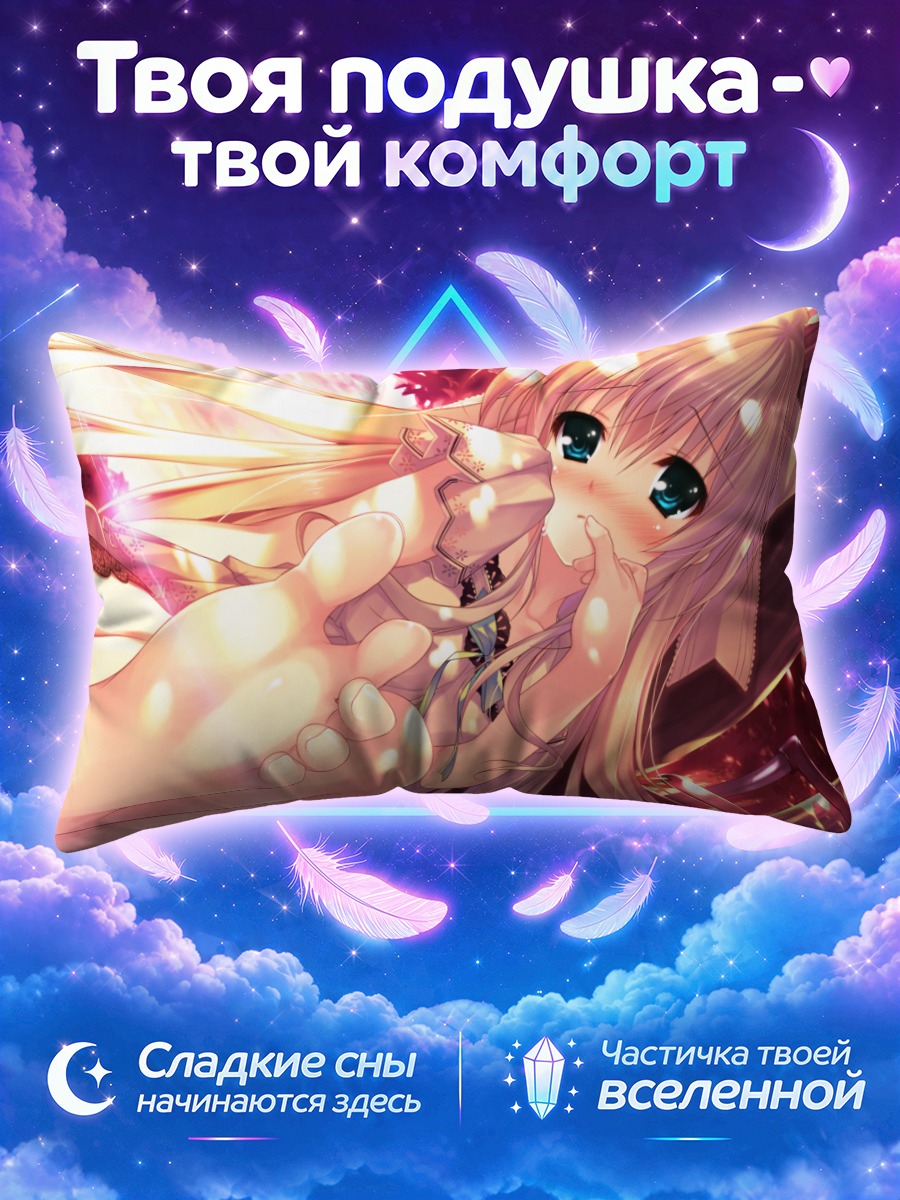 Подушка Микурия в сиянии