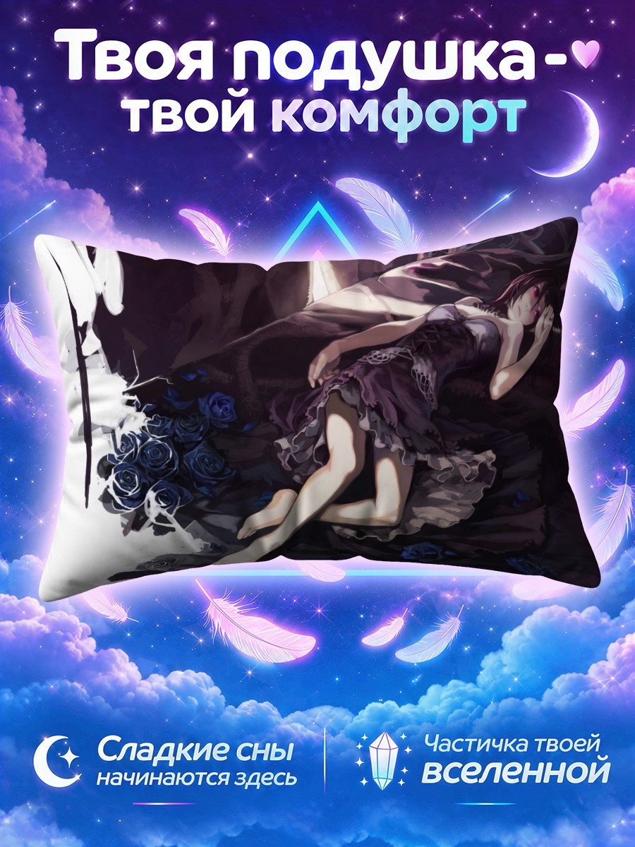 Подушка Сон в розах