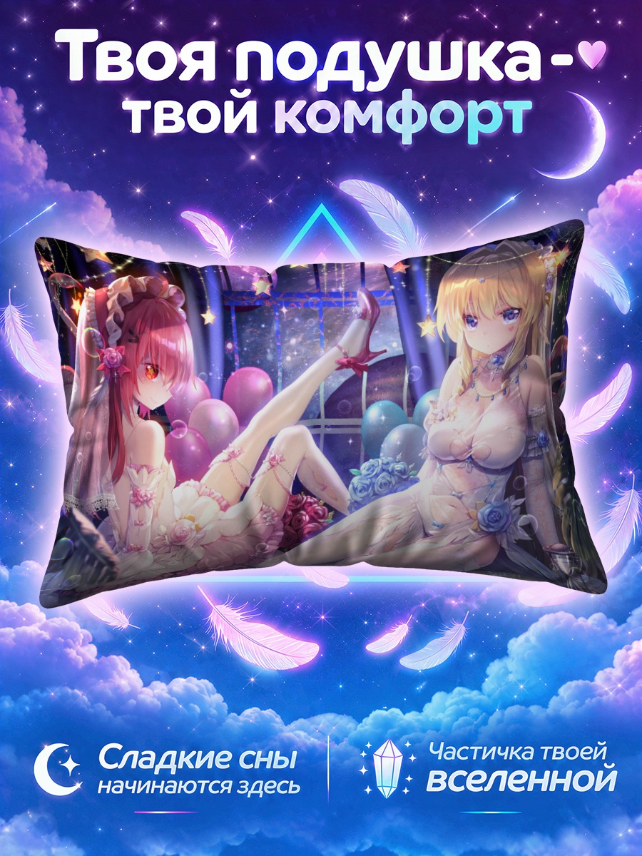 Подушка Делорес и Вивиан