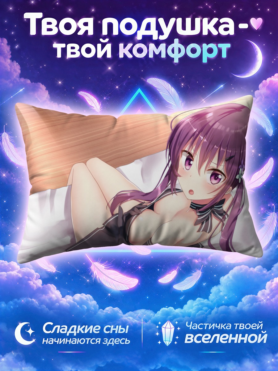 Подушка Ризе в постели