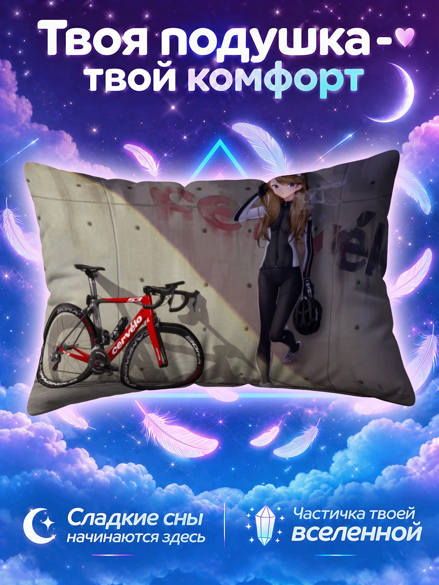 Подушка Велосипедистка в тени бетонной стены