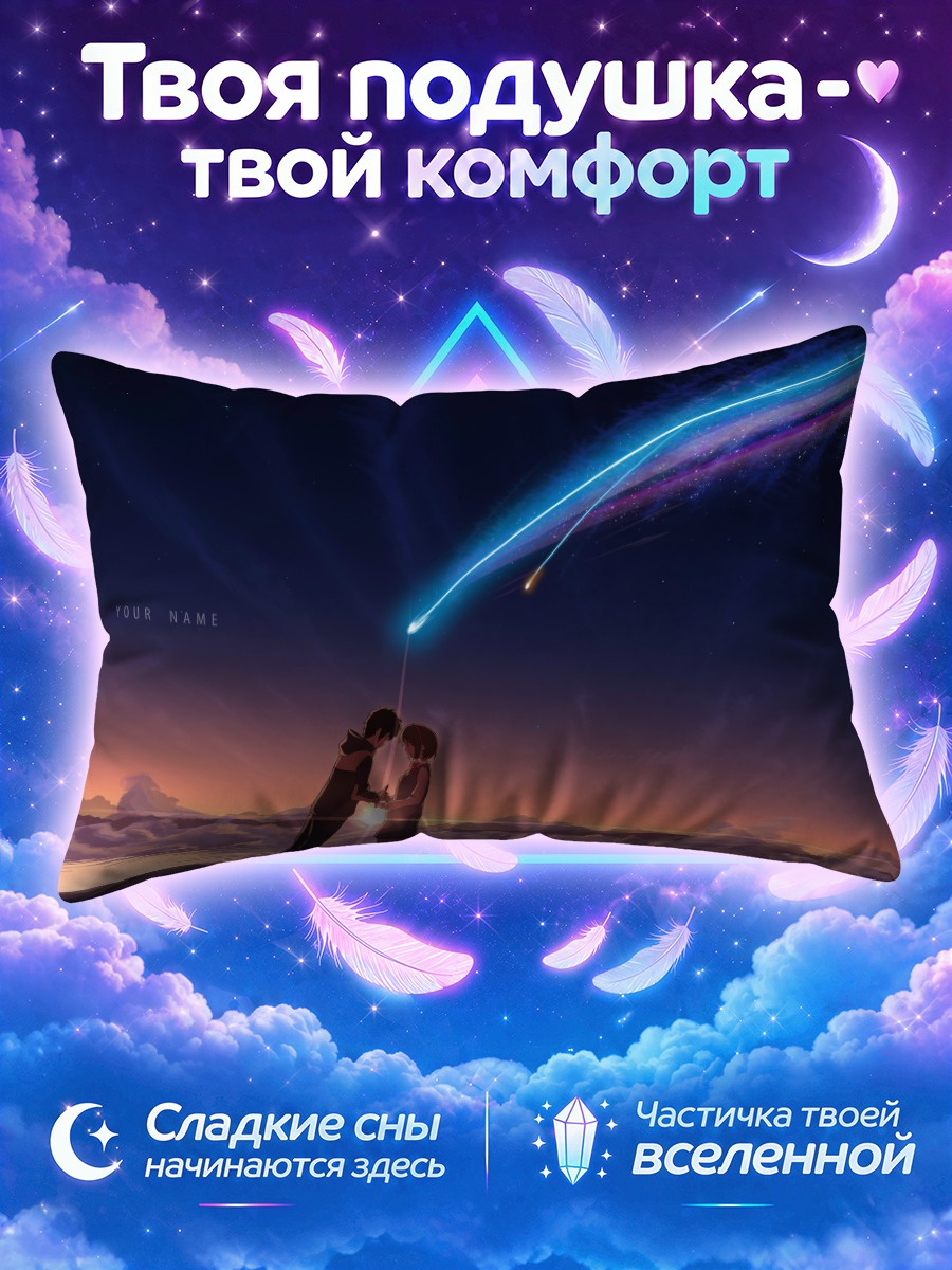 Подушка Мицуха и Таки
