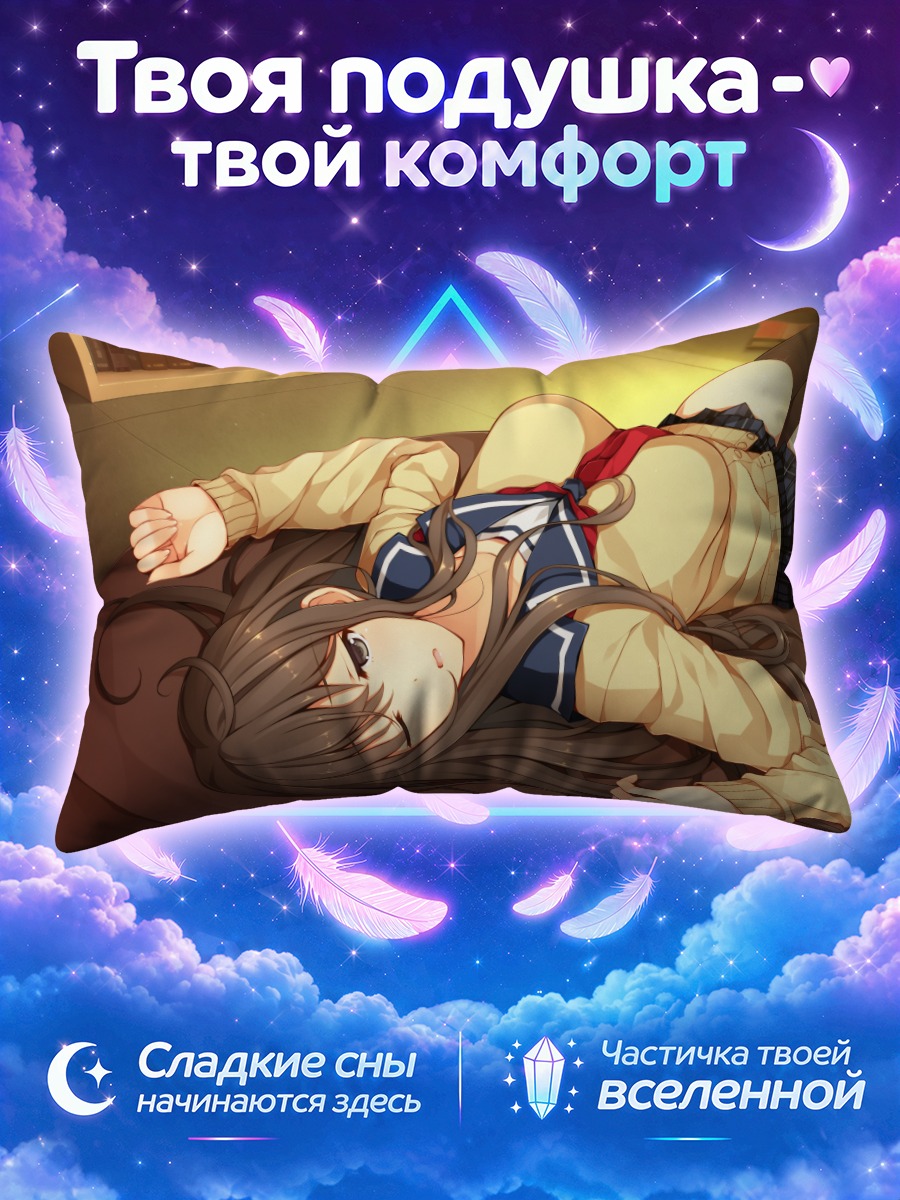 Подушка Како Нибутани на подушке