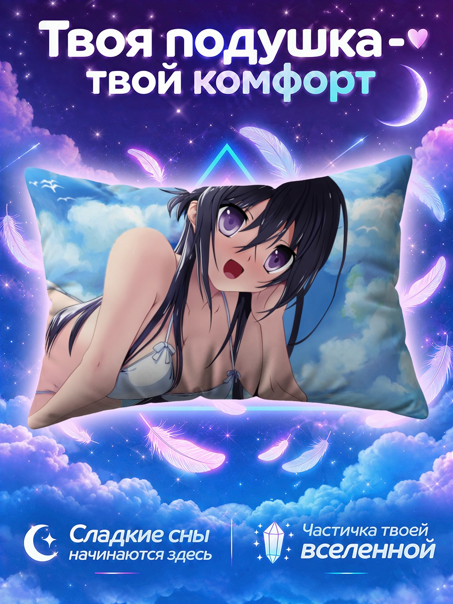 Подушка Андромеда Гелиотроп на пляже