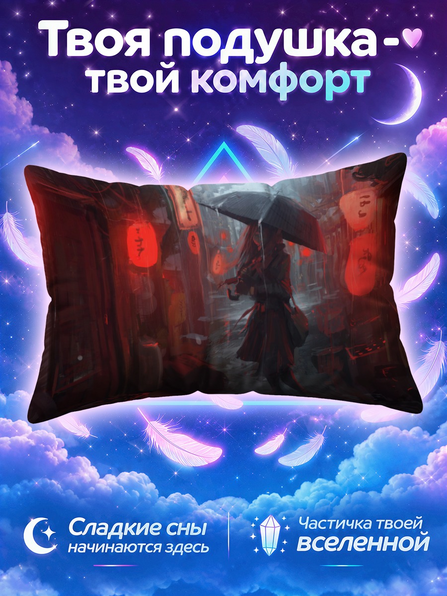 Подушка Дождь в городе