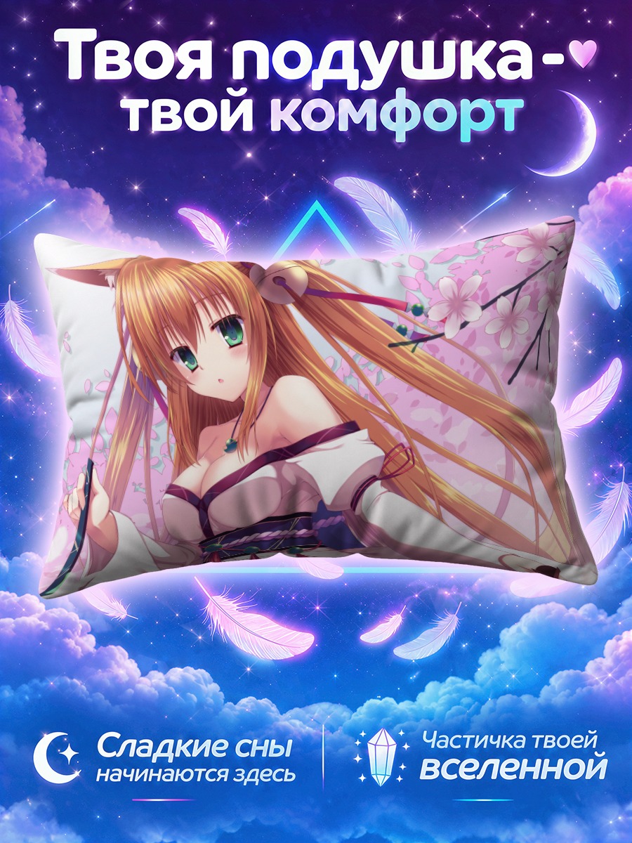 Подушка Кицунэ в цветах