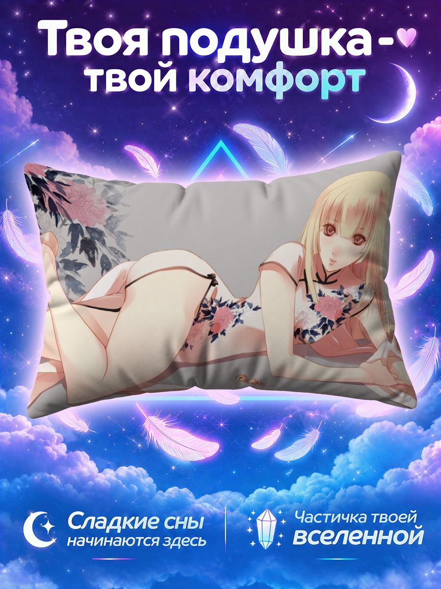 Подушка Казуки Фуучоин в цветах