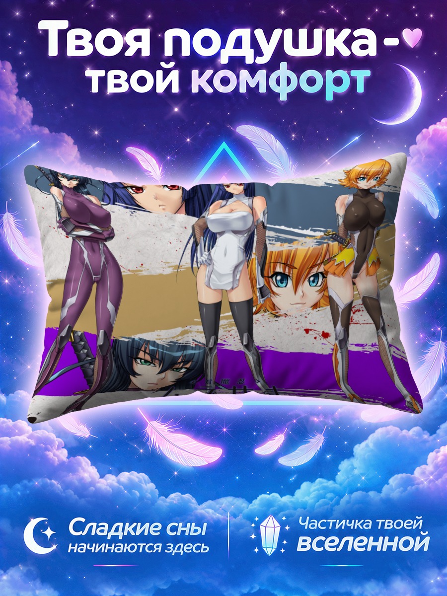 Подушка Асаги Игава и Сакура