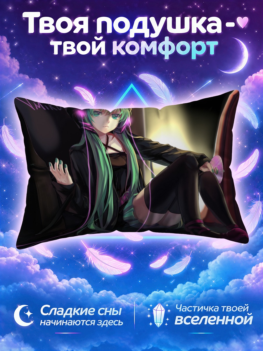 Подушка Мику Хацунэ в тёмном капюшоне