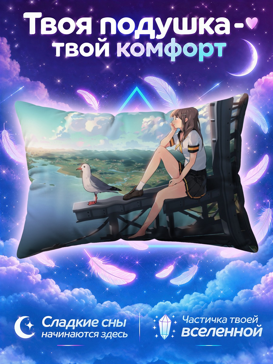 Подушка Девушка с чайкой