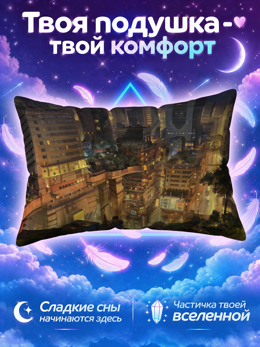 Подушка Ночной город в огнях