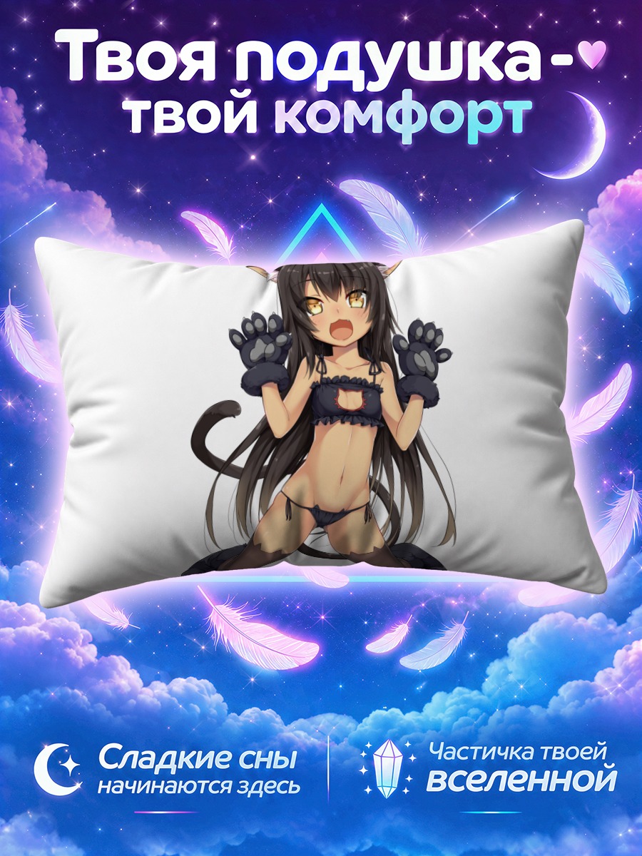 Подушка Кошкодевочка с клыками