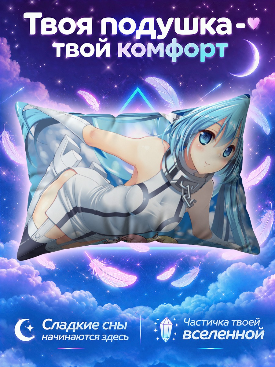 Подушка Икарос в небе