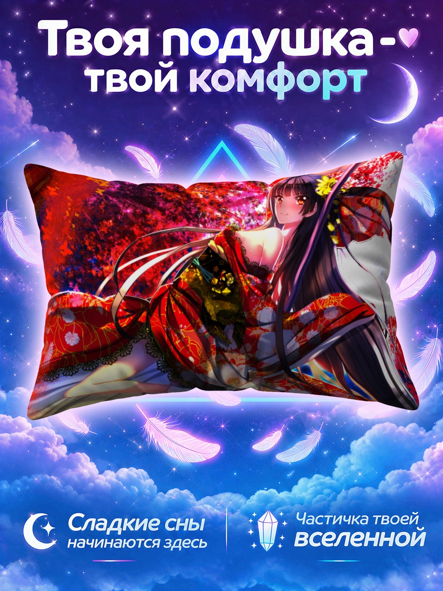 Подушка Рори Меркури в кимоно