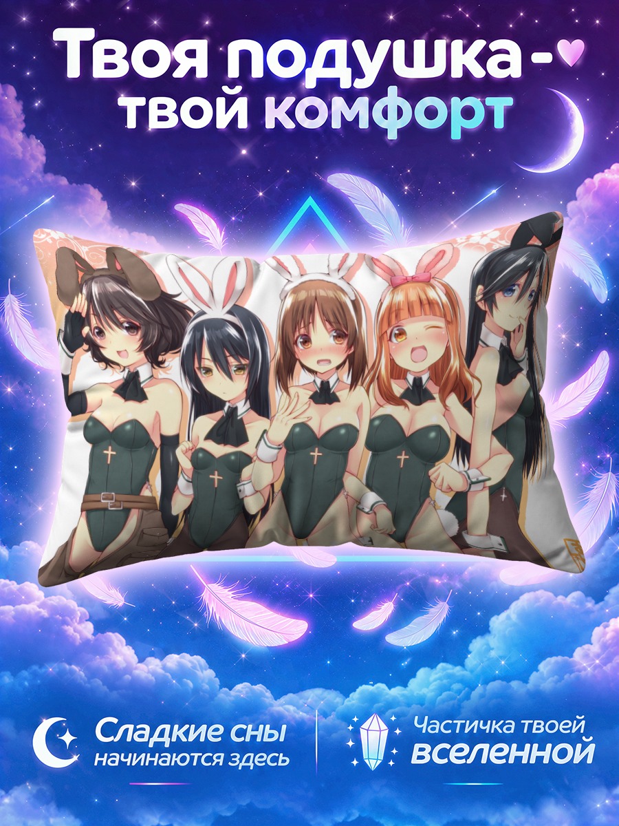 Подушка Михо Нисидзуми и подруги