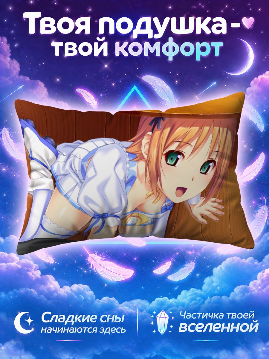 Подушка Идзуми Минадзуки в платье