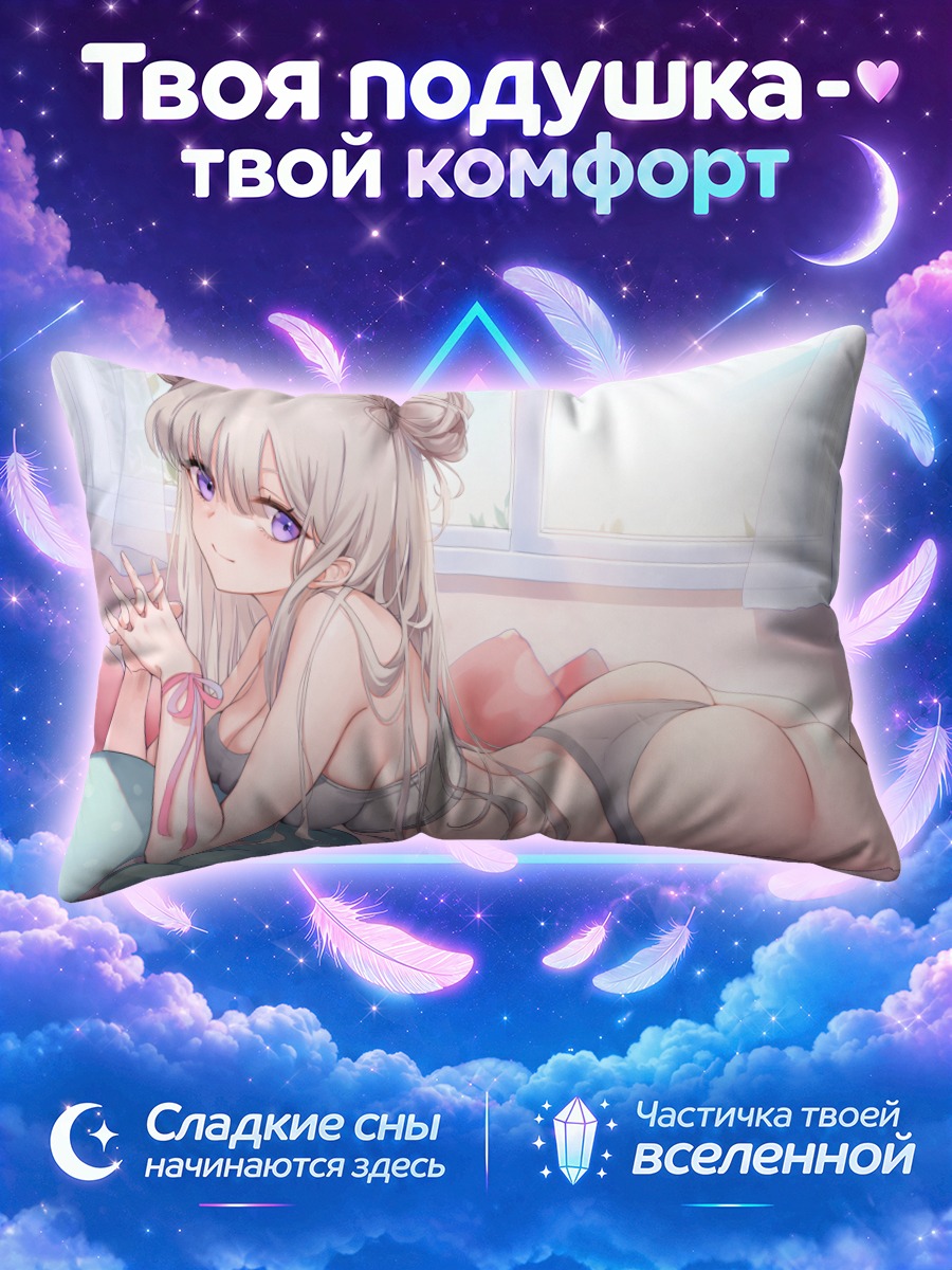 Подушка Серебристая девушка у окна