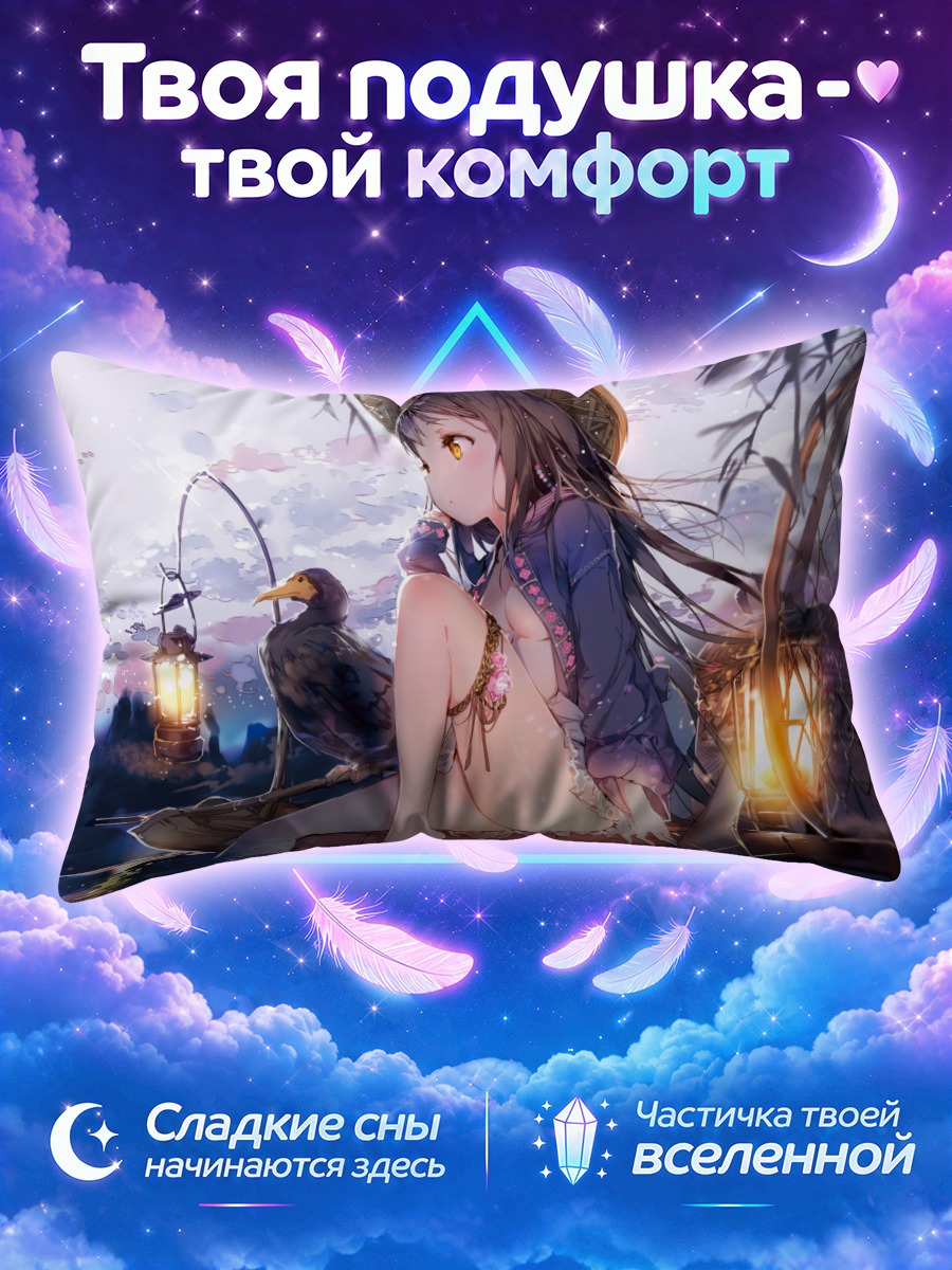 Подушка Девушка в лодке с вороном у фонаря