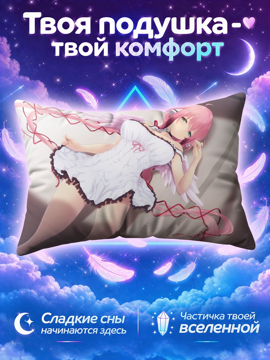 Подушка Икарос в платье