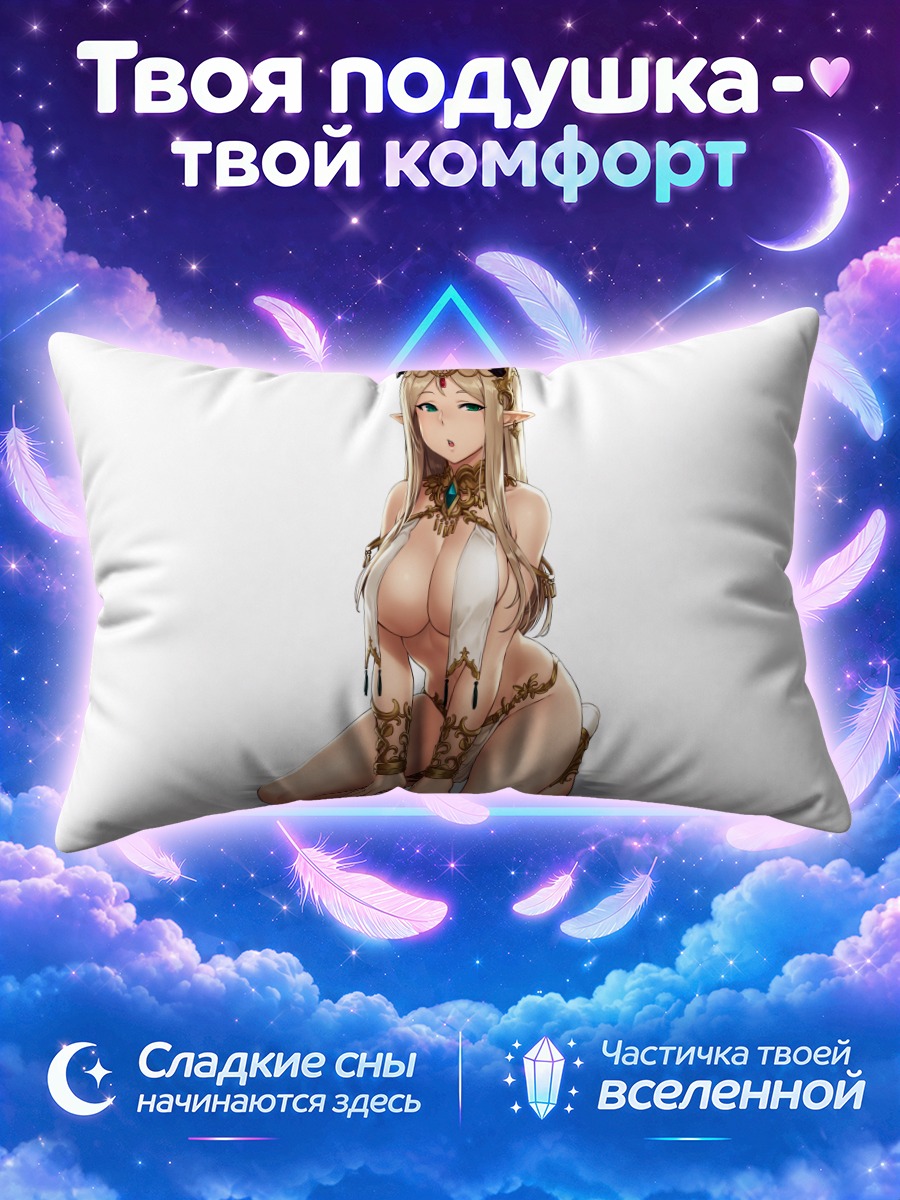 Подушка Эльфийка в уборе