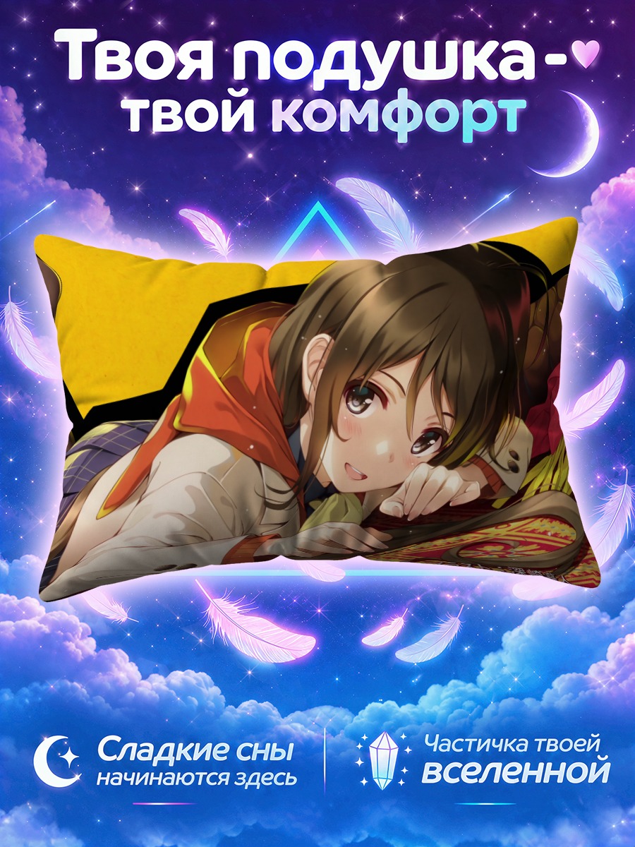 Подушка Мию Айкава в отдыхе