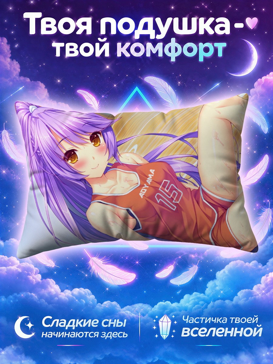 Подушка Аои Мияби в спорте