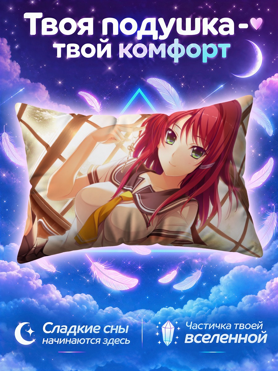 Подушка Токо Юкимура в школе