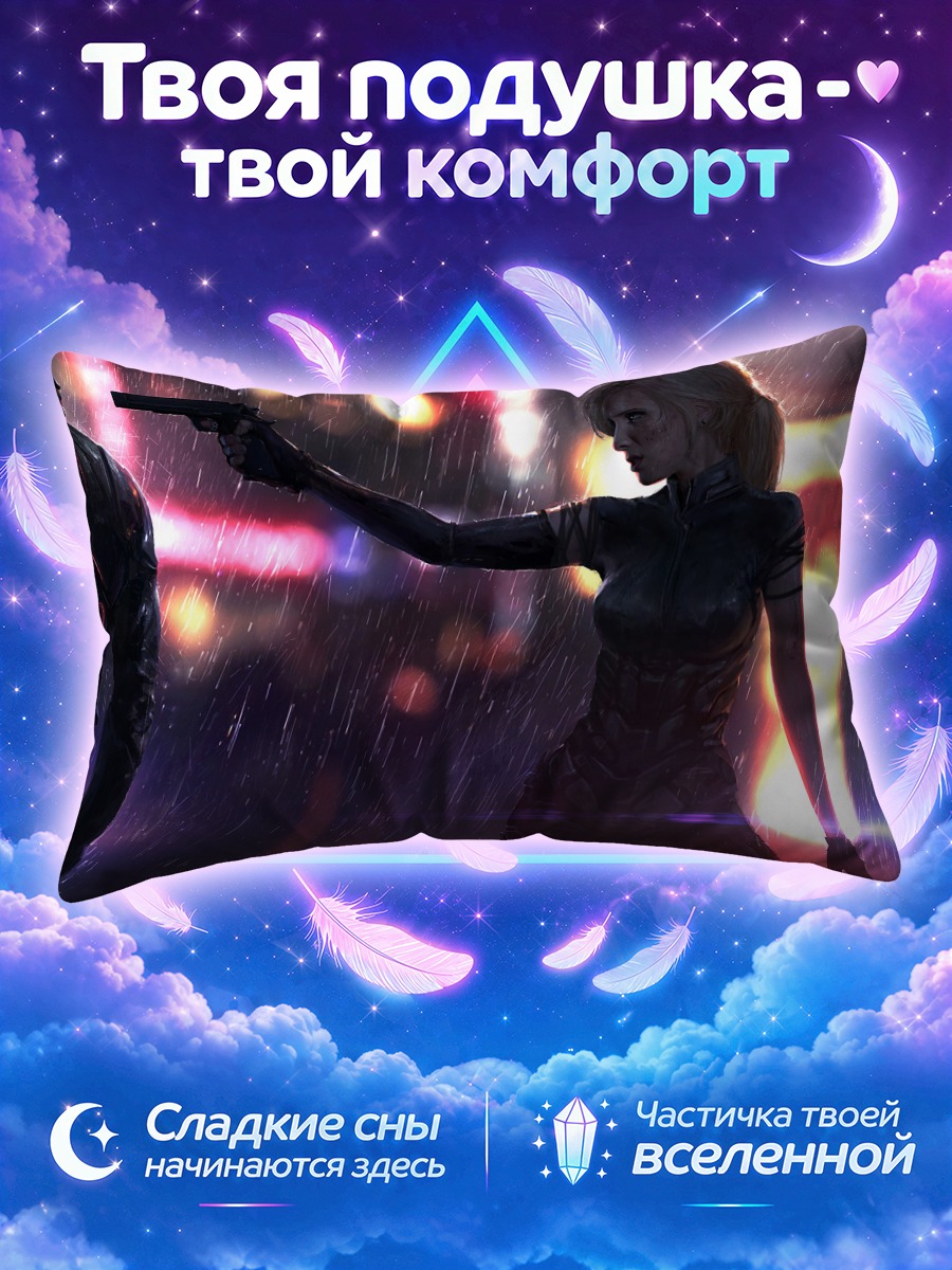 Подушка Блондинка с пистолетом
