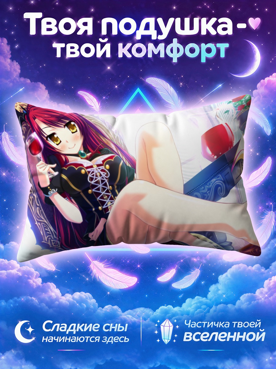 Подушка Луче Ями Асутаритэ