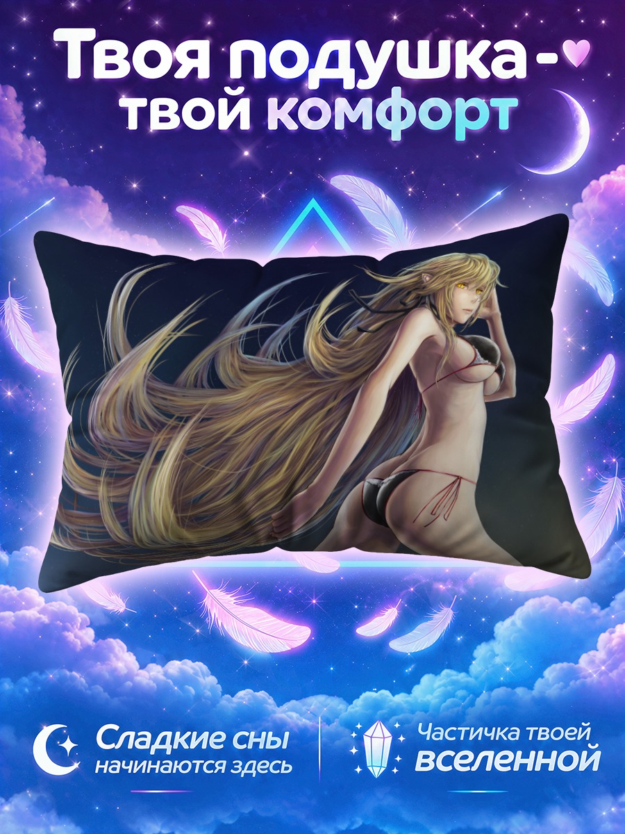Подушка Киссшот в бикини